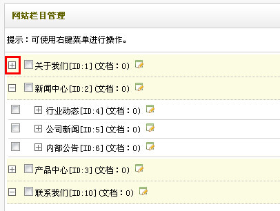 深蓝网络后台使用基本概要教程