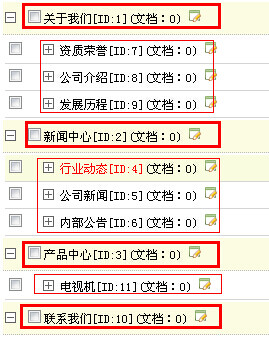 深蓝网络后台使用基本概要教程