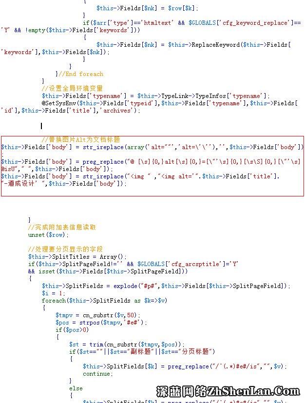 dedecms文章内容批量添加alt属性(图1) dede文章内容批量添加alt属性-深蓝网络