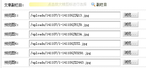 dedecms列表页调用多张图片-深蓝网络