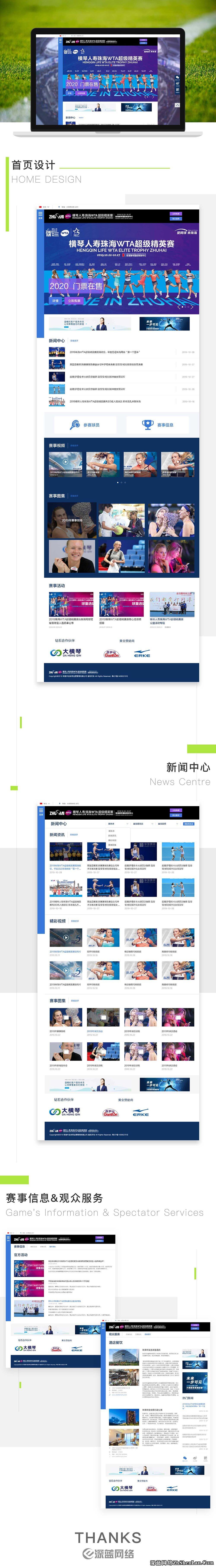 华发体育 - 珠海WTA超级精英赛