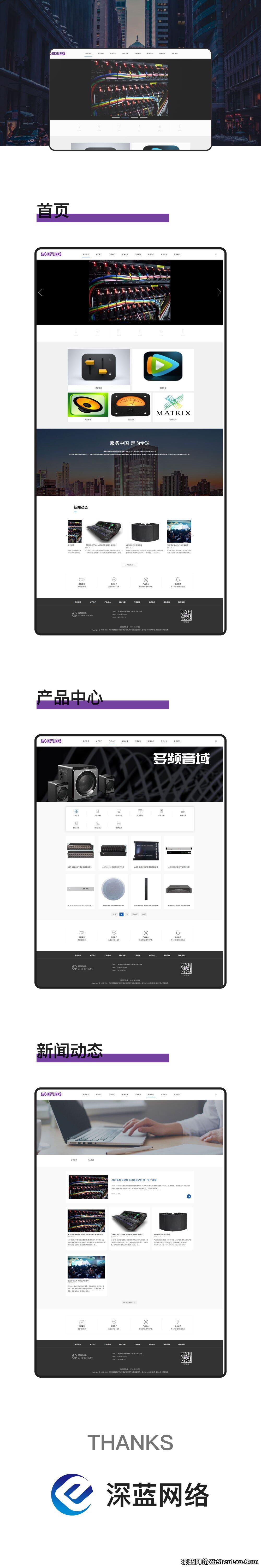 珠海市金麟视听科技有限公司-www.zhshenlan.com